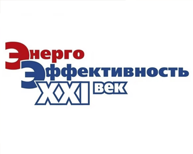 В Москве 11-12 марта 2014 года пройдет весенняя сессия конгресса «Энергоэффективность. XXI век.