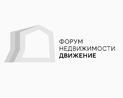 Форум недвижимости, энергии и техники