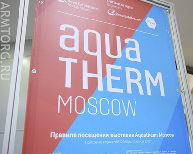  17-я Международная Выставка AQUA-THERM Moscow 2013